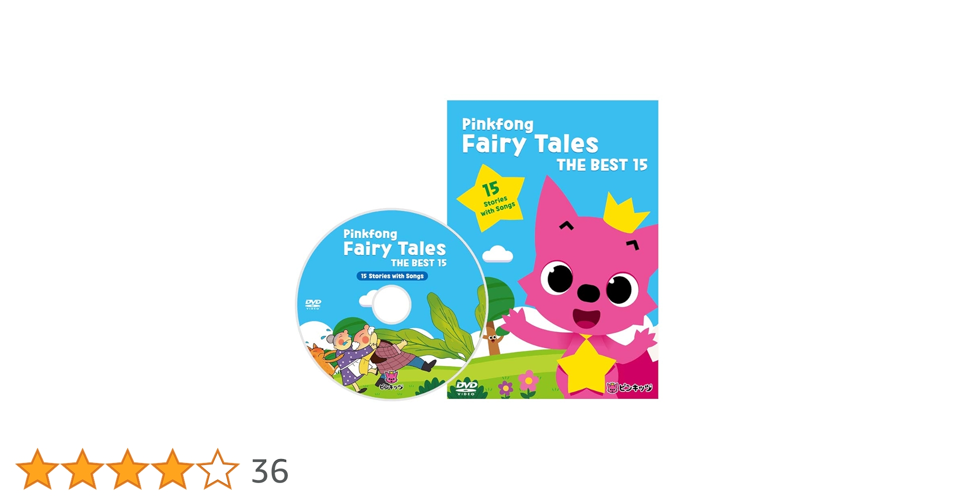 新品■ピンクフォン　3点セット　Fairy Tales フォニックス  シャーク Amazon.co.jp: Pinkfong Fairy Tales THE BEST 15 DVD